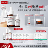 达尔肤（DR.WU）杏仁酸精华8%三重酸果酸抗痘祛闭口黑头护肤囤货（10ml+30ml）