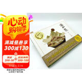 九神鹿绘本馆系列 ：盘中餐   