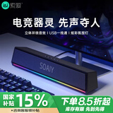 索爱（soaiy）SH02蓝牙电脑长条音箱家用桌面台式低音炮多媒体笔记本扬声器有线迷你便携游戏音响RGB炫酷灯效黑