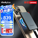 ThinkPlus联想 2TB 磁吸移动固态硬盘 可磁吸手机 USB3.1高速读取550MB/S 移动硬盘PSSD小巧便携 US100