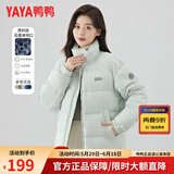 鸭鸭（YAYA）明星同款羽绒服女短款立领情侣男女同款冬装新款面包服小个子外套 浅青色-女 XL 【建议150-170斤】