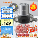 九阳（Joyoung）家用绞馅机碎肉机 电动多功能料理 饺子肉馅蒜蓉机 可调粗细搅肉机S22-LA363 2.5L