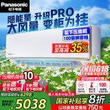 松下（Panasonic）空调 2匹新一级能效 适用22-32㎡ 变频冷暖空调挂机 国家补贴 100倍纳诺怡除菌KFR-50GW/BpCA410N
