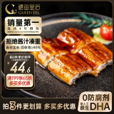 鳗鱼皇后鳗鱼蒲烧135g纯中段 (评价50万+）海鲜预制菜生鲜加热即食端午节