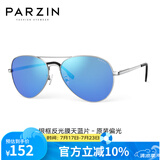 帕森（PARZIN） 偏光太阳镜男款 TAC高清男开车驾驶遮阳眼镜时尚蛤蟆墨镜 PZ8023 银框反光膜天蓝片
