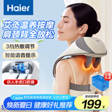海尔（Haier）颈椎按摩器按摩披肩按摩仪颈椎肩颈斜方肌腰颈部按摩器生日节日礼物送爸妈男女朋友实用HHZ-J503Z