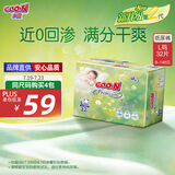 大王（GOO.N）自在之息纸尿裤L32片(9-14kg)尿不湿 瞬吸芯体 轻薄干爽