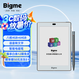 BIGME彩色墨水屏双摄像头智能办公本S6Color 7.8英寸电子书阅读器电纸书 八核2.3GHz平板 S6 Color青春版【4+64GB】