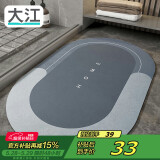 大江浴室地垫 浴室防滑垫吸水脚垫卫生间地垫卫浴速干 50x80cm