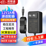 视明通 12v2a监控电源适配器SMT-120200ZC 摄像头录像机路由器硬盘稳压器供电器