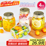 喜碧（Scybe）玻璃密封罐罐头瓶储物罐蜂蜜瓶果酱瓶燕窝分装瓶莫格500ml 4只