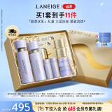 兰芝致美水乳套装精华水150ml精华乳130ml护肤品礼盒生日礼物女