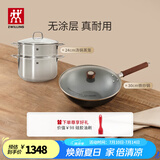 双立人（ZWILLING）炒锅Dragon龙铁锅大口径炒菜锅厨具电磁炉燃气通用精铁厨房锅具 24cm汤锅+蒸笼+铁炒锅 30cm