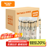 特美居（temeiju）一次性筷子独立包装家用野营快餐方便竹筷外卖餐具天削筷300双