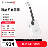 音乐密码Populele2智能尤克里里成人小吉他初学者加振电箱款白色