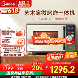 美的（Midea）微烤炸一体机家用变频微波炉烤箱空气炸平板23L900W不锈钢内胆石墨烯烤管（C3F6）