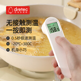 多利科家用红外线温度计油温计奶温计水温计食品温度计