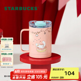 星巴克（Starbucks）杯子 派对萌宠系列可爱造型款 大容量不锈钢桌面水杯 父亲节礼物 不锈钢双饮口桌面杯 425ml