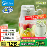 美的（Midea）【国家补贴】榨汁杯 家用便携式榨汁机 果蔬果汁机 秒碎冰打汁机 充电迷你小型果汁杯MJ-LZ5X2-103