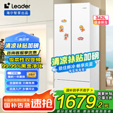 Leader海尔冰箱法式多门四开门330升一级能效双变频节能纤薄机身风冷无霜三档变温白色 国家补贴20%冰箱 342升百搭大白/黑金净化/手机智控