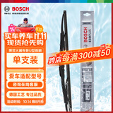 博世（BOSCH）雨刷雨刮器火翼全金属支架有骨U型14英寸(具体车型咨询在线客服)