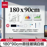 得力180*90cm悬挂玻璃白板写字板办公会议看板可擦写黑板家用教学儿童画板业绩展示板挂式磁性钢化玻璃