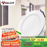 公牛（BULL）LED筒灯天花灯过道玄关嵌入式孔灯 4W/3寸三色调光/开孔70-85mm