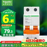 施耐德电气 空气开关2PC63A 家用微型断路器双进双出空开家用总闸EA9AN2C63R