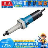 东成 电磨头玉石雕刻石头木雕电动打磨机抛光工具多功能小型直磨机 S1J-FF05-25【磨头需另购】550W