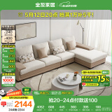 全友家居 现代简约布艺沙发家用大户型L型沙发客厅实木架贵妃转角沙发