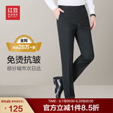 红豆【免烫抗皱】商务直筒男裤子正装免烫西裤男四季黑色30父亲节