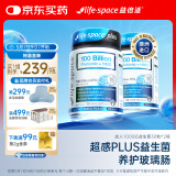 Life Space益倍适成人1000亿超感PLUS益生菌30粒*2改善胃胀气澳洲进口