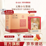 五粮液【官方旗舰】五粮小坛 浓香型白酒礼盒 52%vol 500mL 6盒