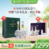 西凤酒 30年礼盒 500mL*2瓶 52度陈年凤香型白酒 婚庆喜宴请送礼自饮