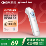 鱼跃（Yuwell）电子体温计YHW-1家用医用额温枪体温枪婴儿童温度计温枪测温枪