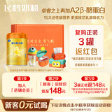 飞鹤星飞帆卓睿A2酪蛋白1段婴儿配方奶粉(0-6月龄) 260克【新生礼盒】