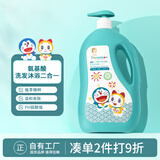 添乐 儿童洗发水 沐浴露 儿童沐浴洗发二合一氨基酸沐浴露 3-6-9-12岁