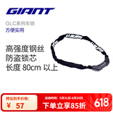 捷安特GLC系列车锁山地车自行车防盗密码锁链条锁便携单车配件 GLC-01密码锁