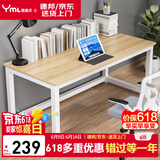 雅美乐大桌子电脑桌工作台家用简约成人学生书桌学习桌1.4米浅胡桃色