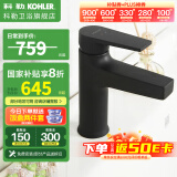 科勒（KOHLER）龙头冷热水卫生间浴室柜洗脸盆台盆面盆单孔龙头74013T 【74013T】韬立面盆龙头-黑色