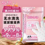 KONOKO宠物免洗手套猫咪清洁湿巾狗狗干洗澡擦全身泪痕除臭抑菌螨湿纸巾