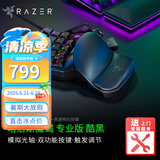雷蛇（Razer） 塔洛斯魔蝎V2幻彩轻机械单手游戏键盘 黑色（吃鸡神器 雷云3 支持魔盒连接） 专业版-黑色(模拟光轴 可调节触发 可调腕托)