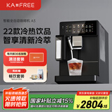 咖啡自由（KAxFREE）【国家补贴15%】咖啡机 冷萃全自动 家用办公室意式现磨自动奶泡咖啡机 A3 京元黑