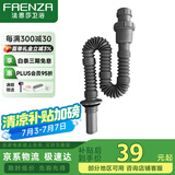 法恩莎（FAENZA）浴室柜面盆洗手池防返味下水管 S弯伸缩下水管 防虫防返味