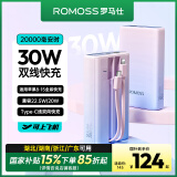 罗马仕充电宝30W自带线快充20000毫安时大容量便携 支持苹果15快充兼容/27W/20W 可上飞机移动电源 渐变