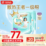 帮宝适一级帮拉拉裤XXXL码48 尿裤尿不湿 夏天散热王者 超薄