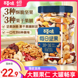百草味混合坚果500g 每日坚果休闲零食新鲜混合干果营养