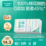 全棉时代【丁禹兮推荐】 一次性洗脸巾纯棉擦脸巾洁面巾盒装棉柔巾抽纸卸 1层 80抽*1盒 【盒装】