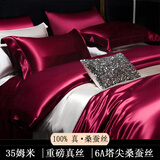 进出口重磅真丝四件套100桑蚕丝床单高级感被套双面丝绸床上用品4 宝石红【顺丰速发+会员礼盒】 1.8m 床笠款 四件套-被套220*240cm