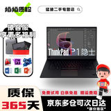 联想ThinkpadP53 X1 P1隐士 二手笔记本电脑 独显绘图3D建模渲染移动图形工作站 9新 22P1隐士i7九代16+512 T1000 4K